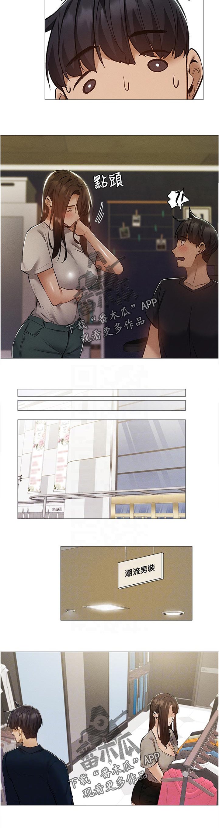 第53章：你先等一下