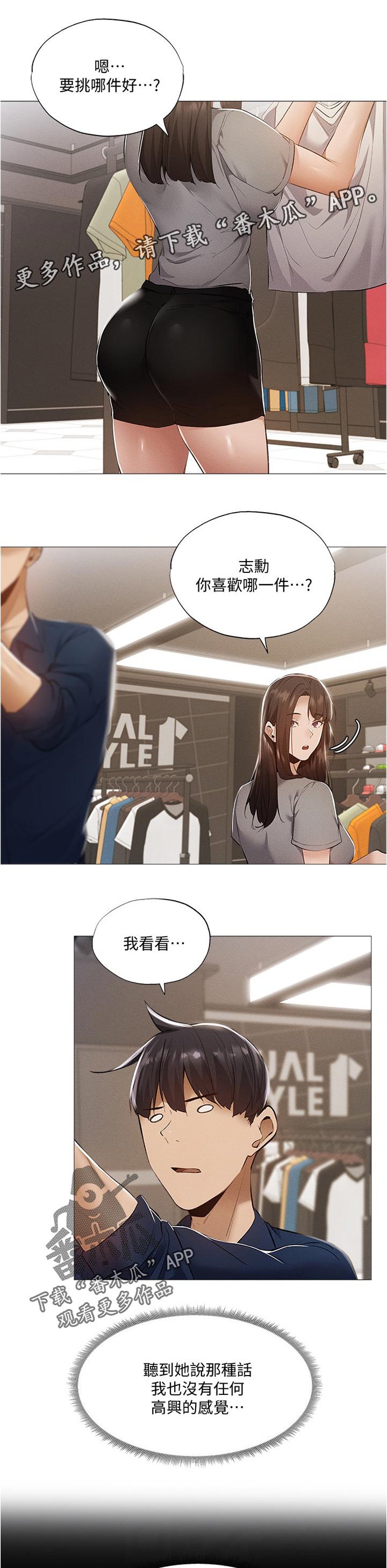 第53章：你先等一下