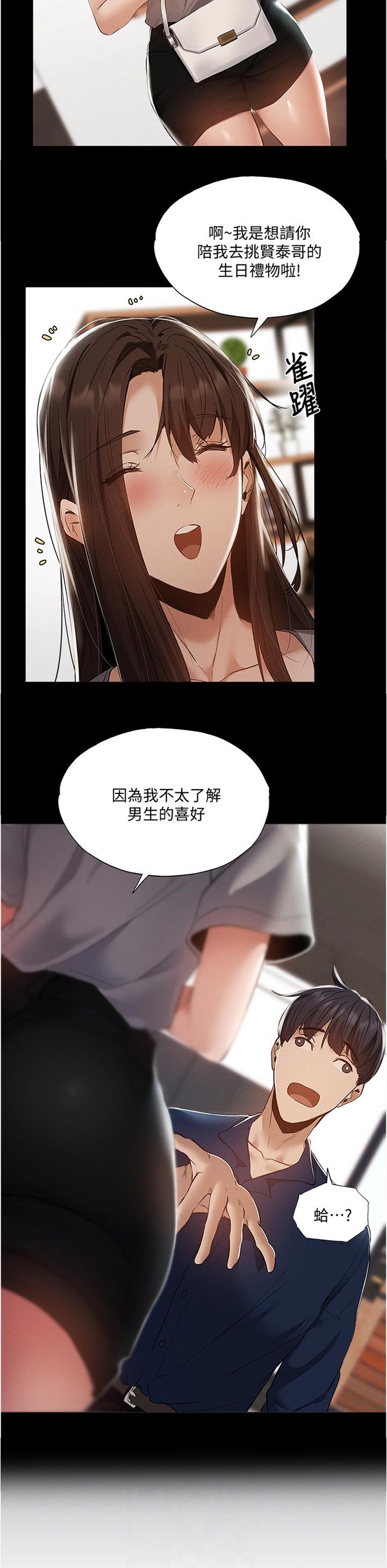 第53章：你先等一下