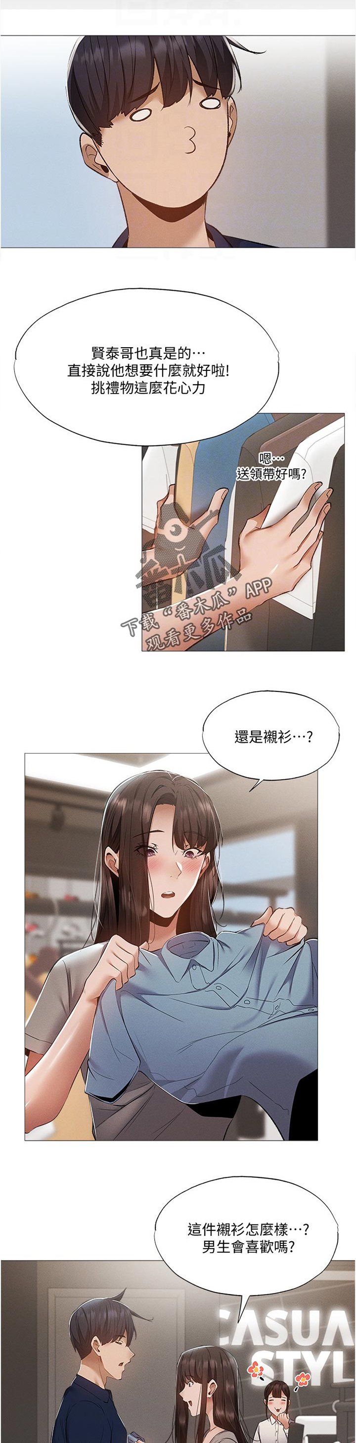 第54章：要挑那件好？