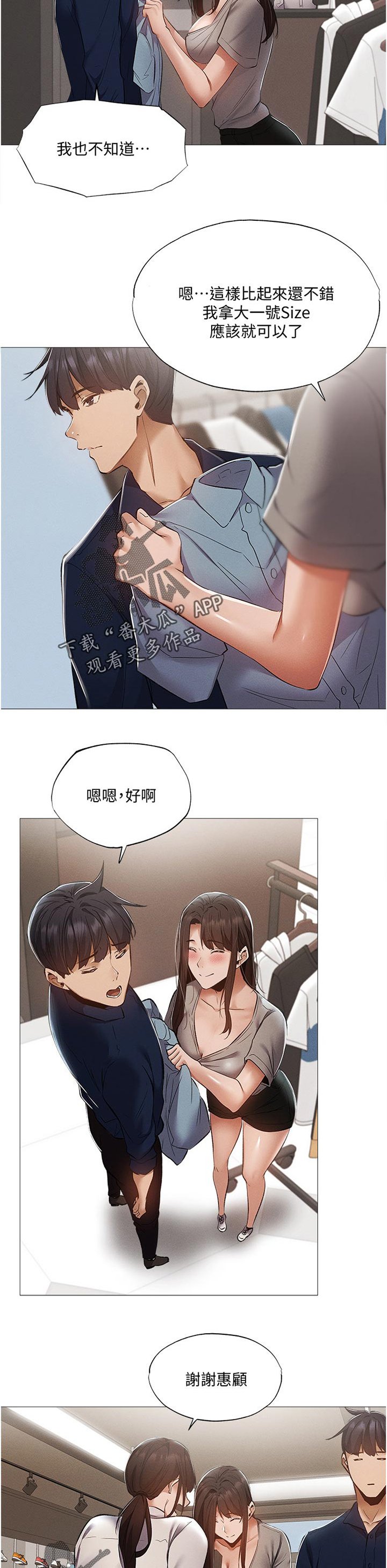 第54章：要挑那件好？