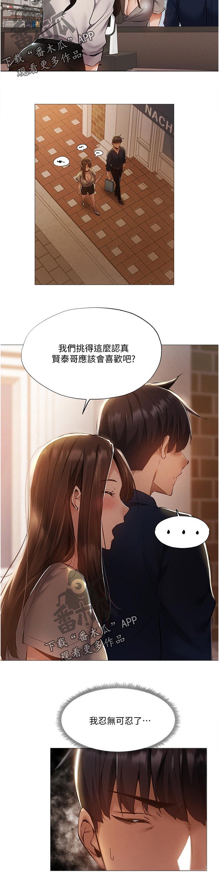 第54章：要挑那件好？