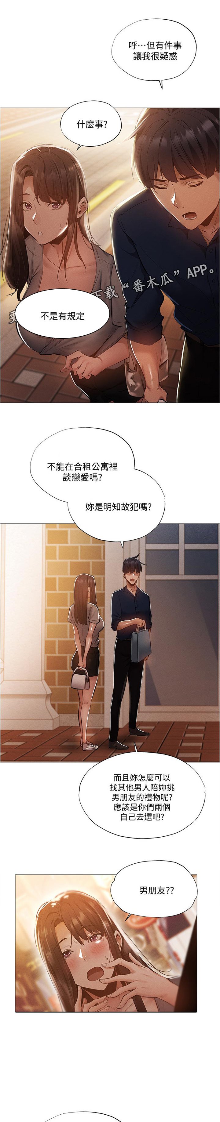 第54章：要挑那件好？