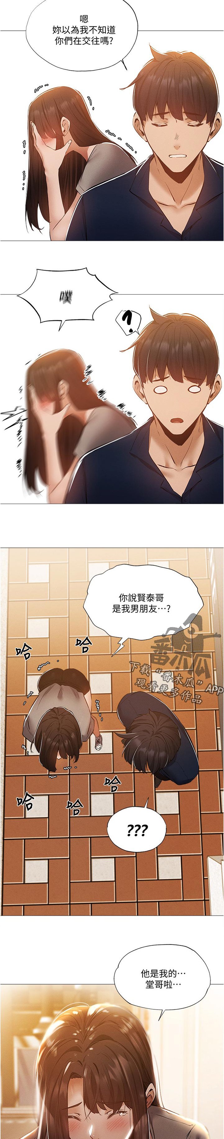 第54章：要挑那件好？