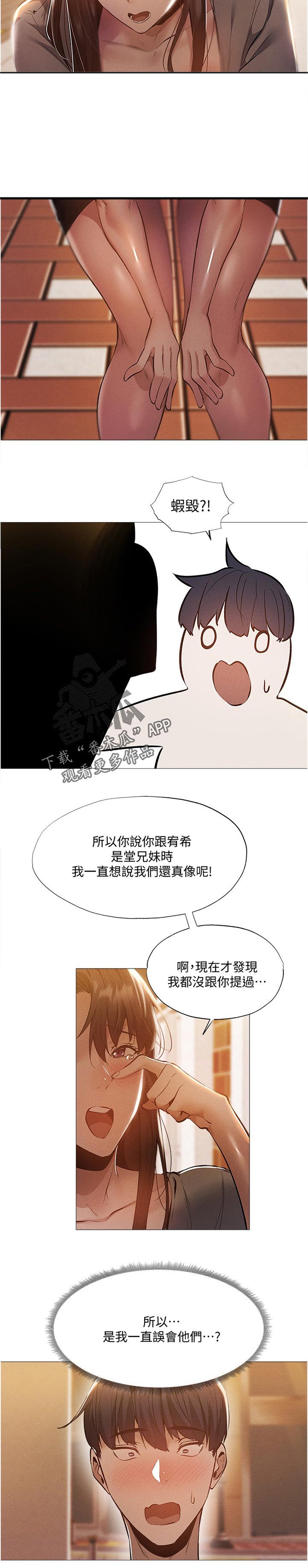 第54章：要挑那件好？