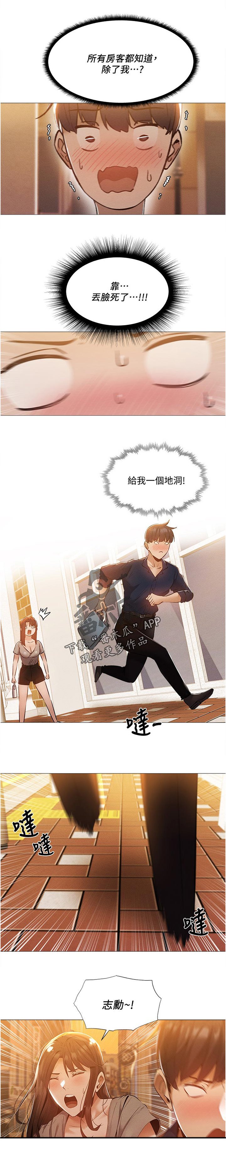 第54章：要挑那件好？