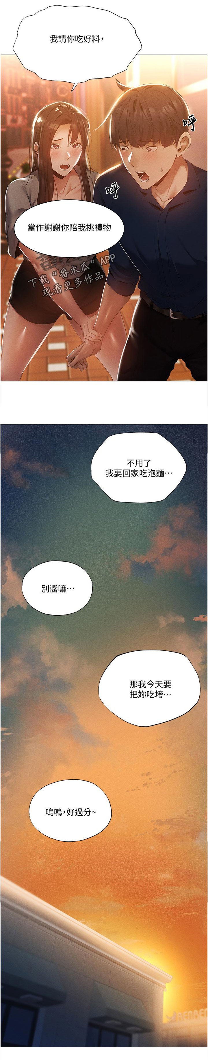 第54章：要挑那件好？
