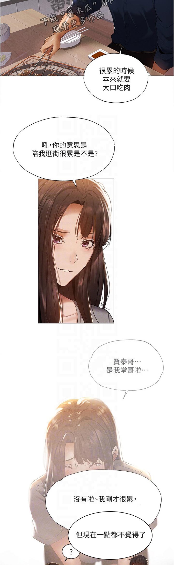 第55章：平价烧烤