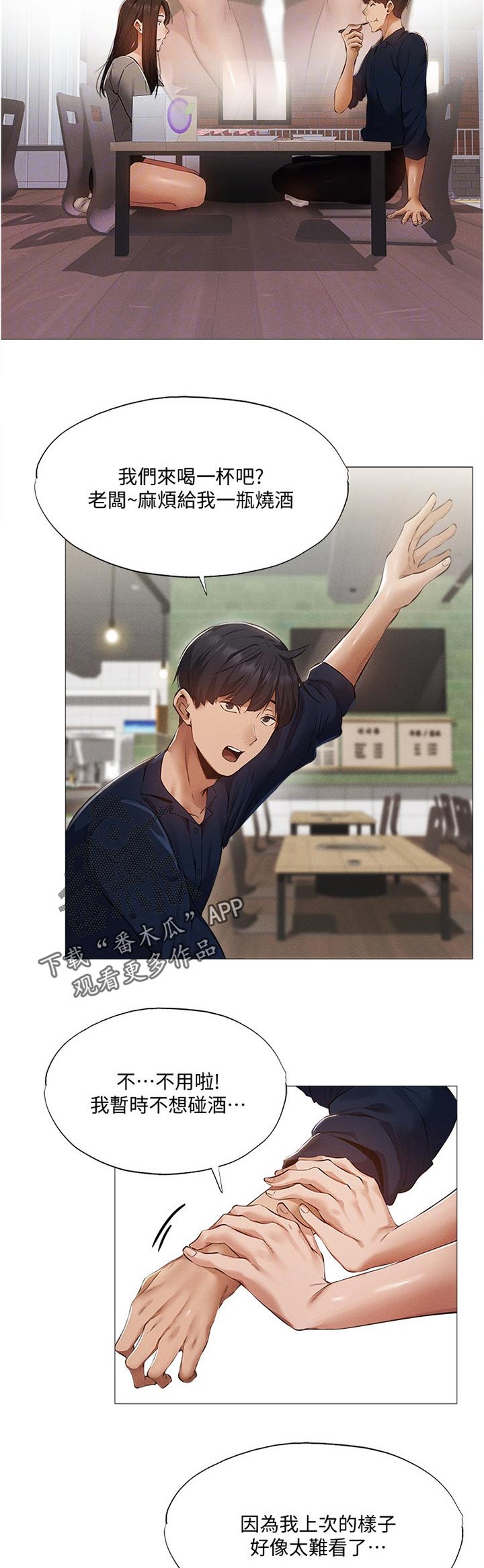 第55章：平价烧烤