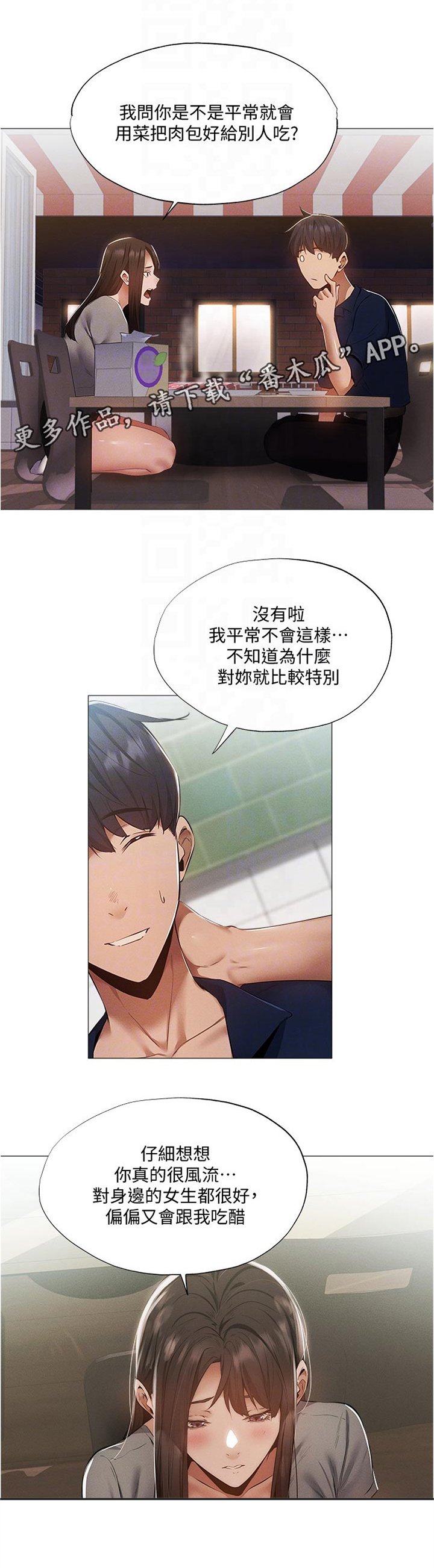 第55章：平价烧烤