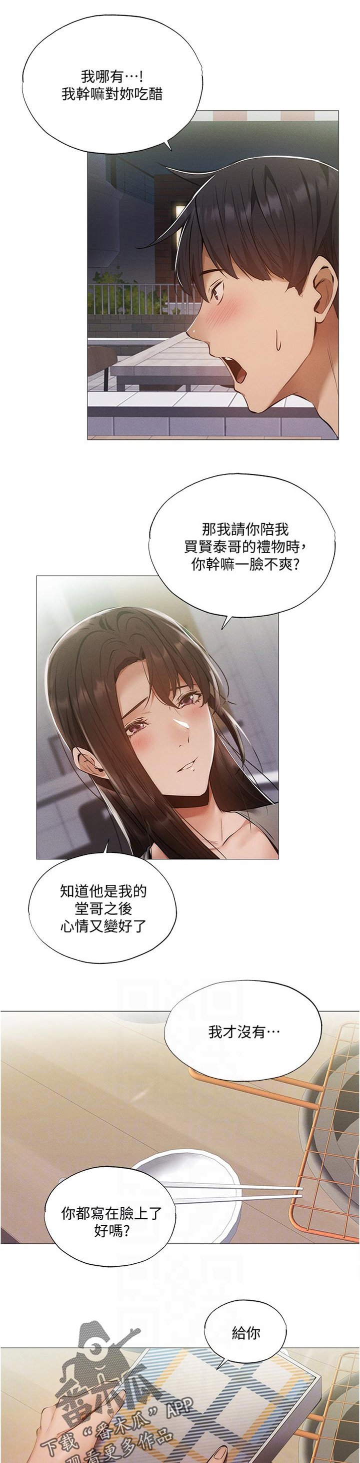 第55章：平价烧烤