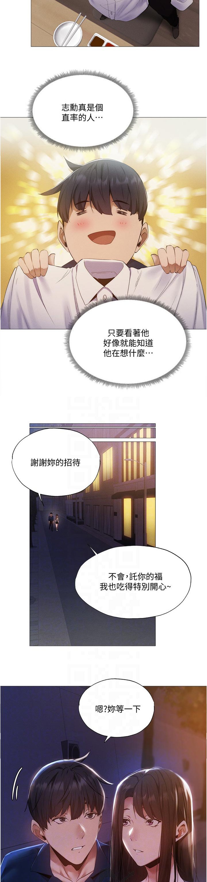 第55章：平价烧烤