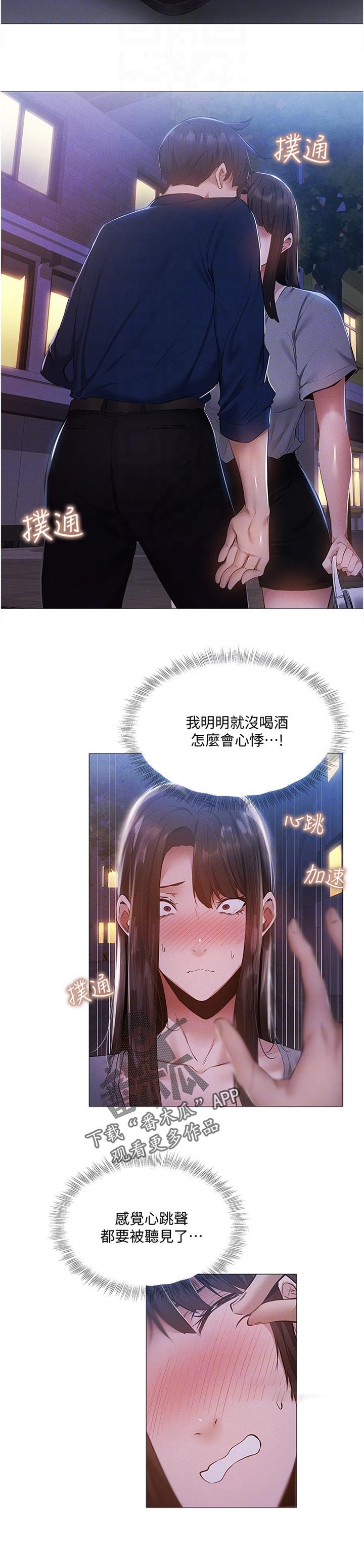 第55章：平价烧烤