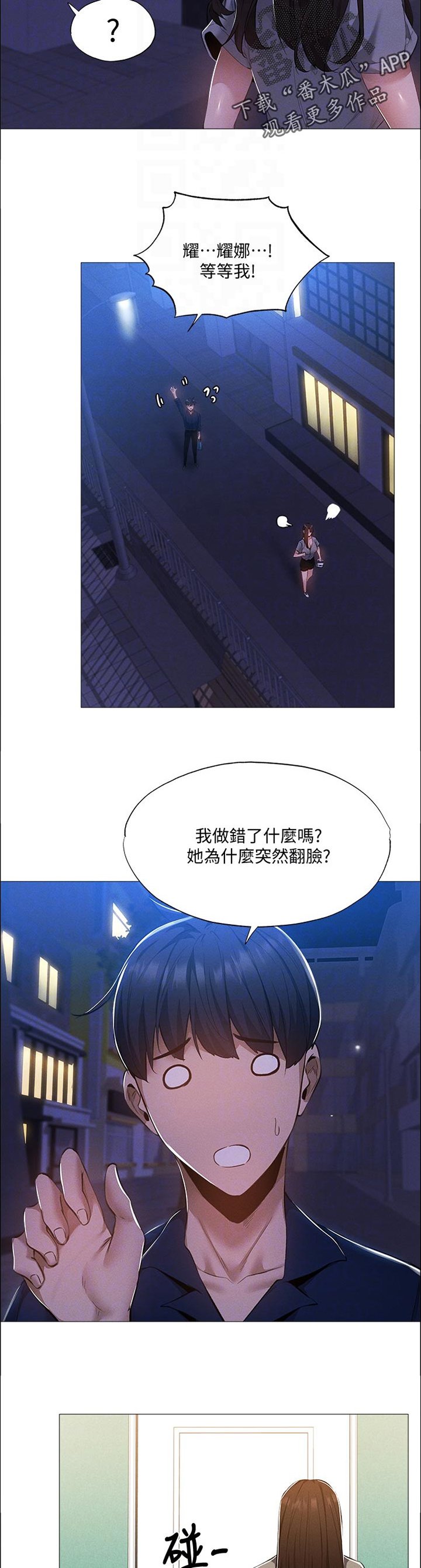 第56章：我先回去了