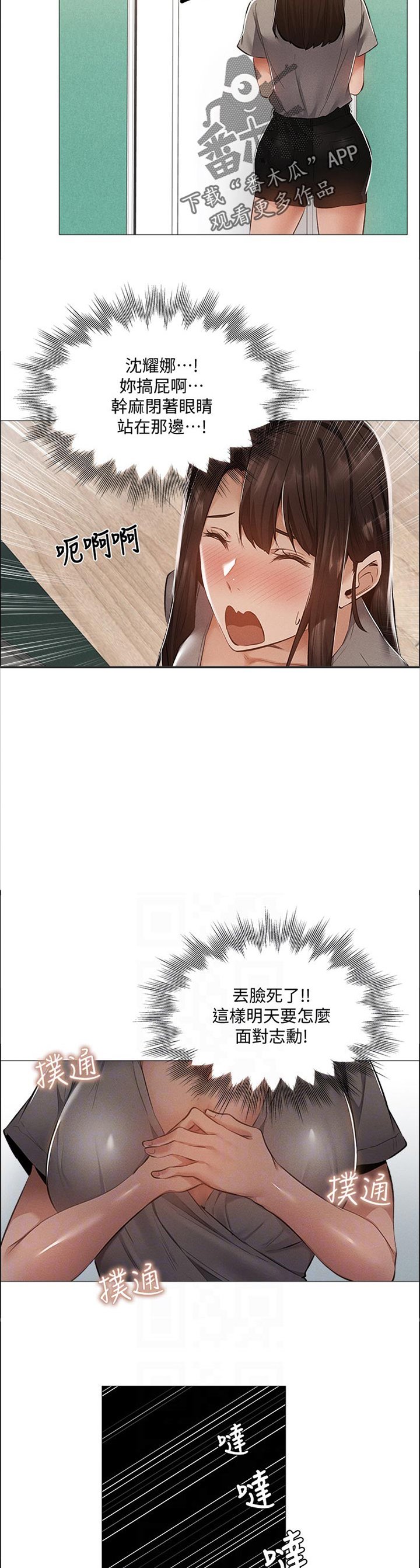 第56章：我先回去了