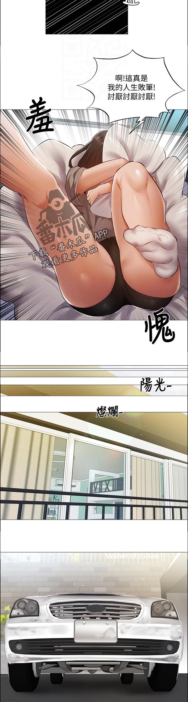 第56章：我先回去了