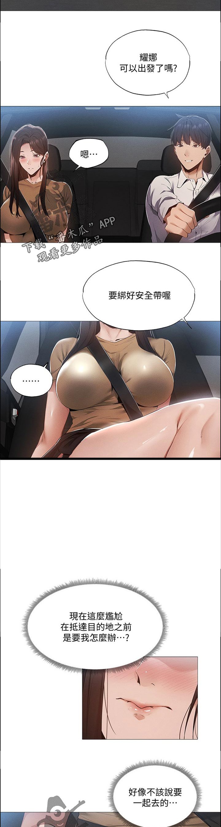 第56章：我先回去了