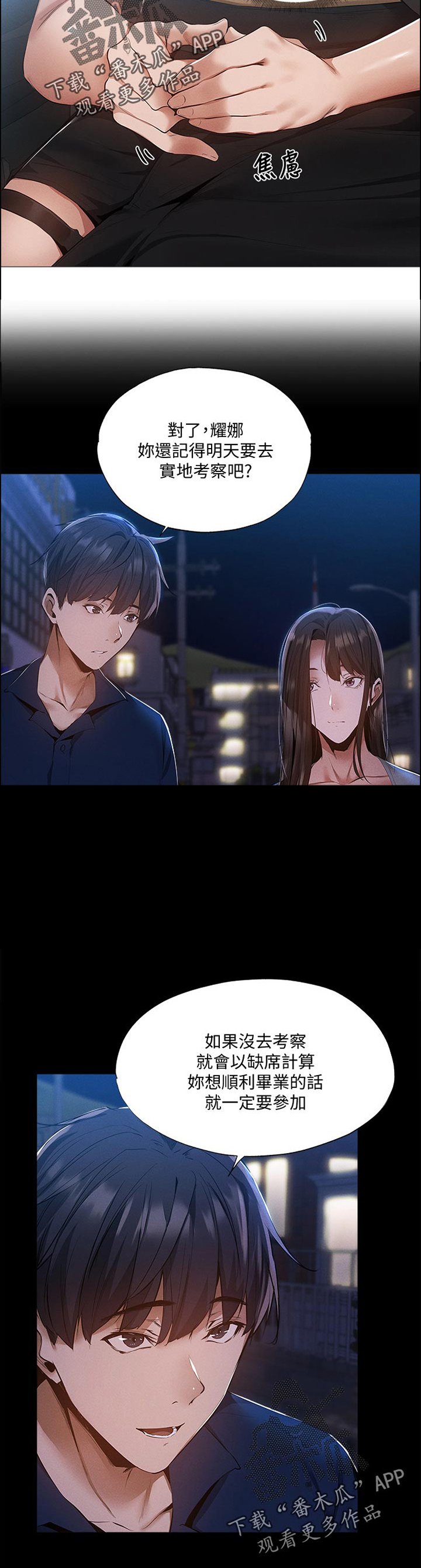 第56章：我先回去了