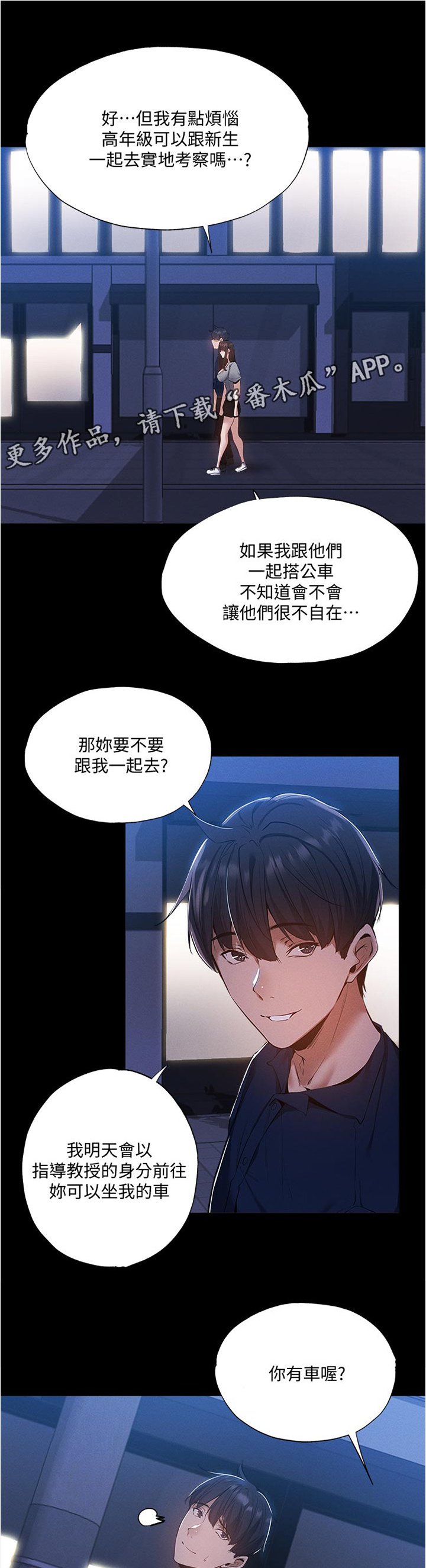 第56章：我先回去了
