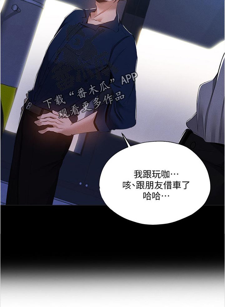 第56章：我先回去了
