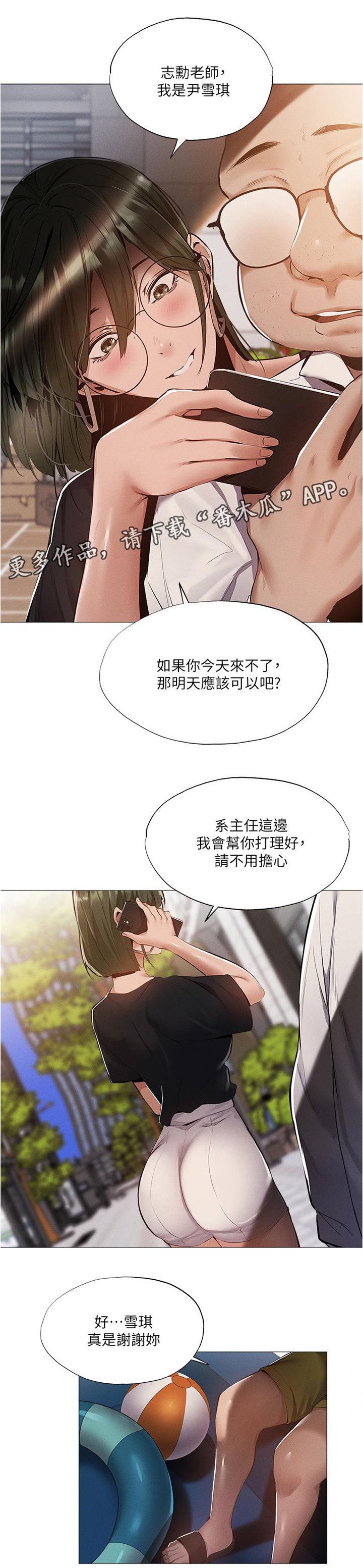 第58章：人情