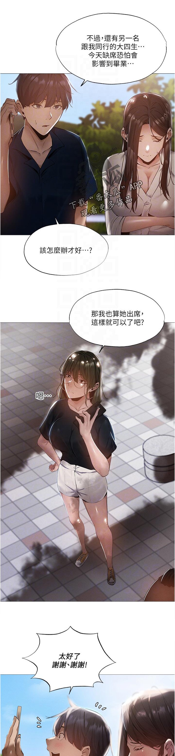 第58章：人情
