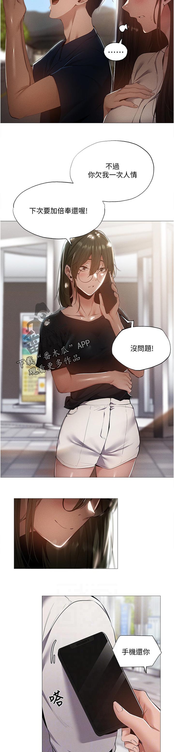 第58章：人情