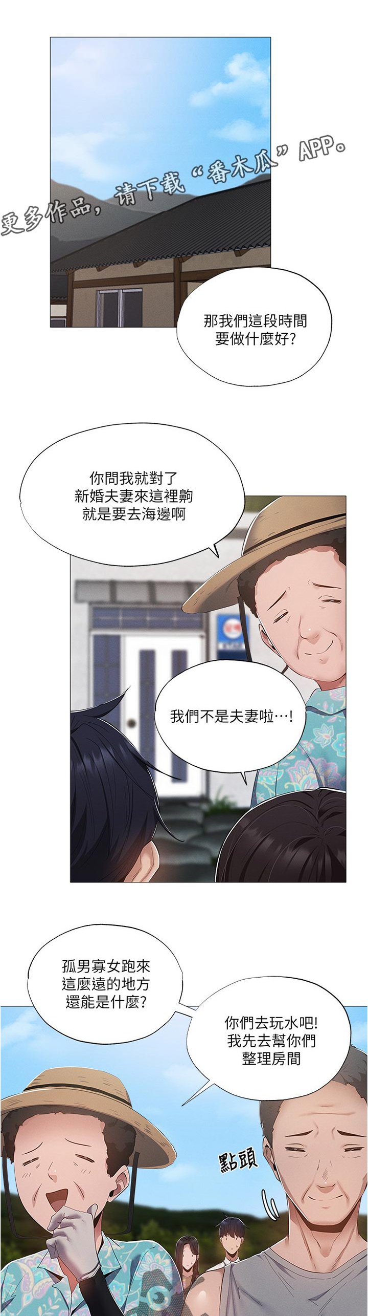 第58章：人情