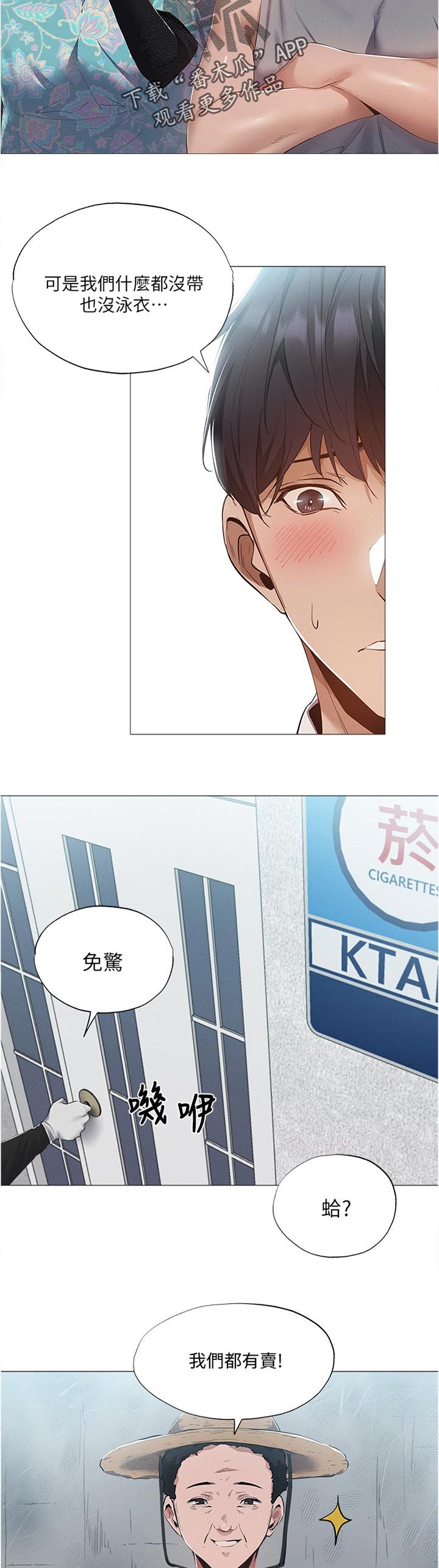 第58章：人情