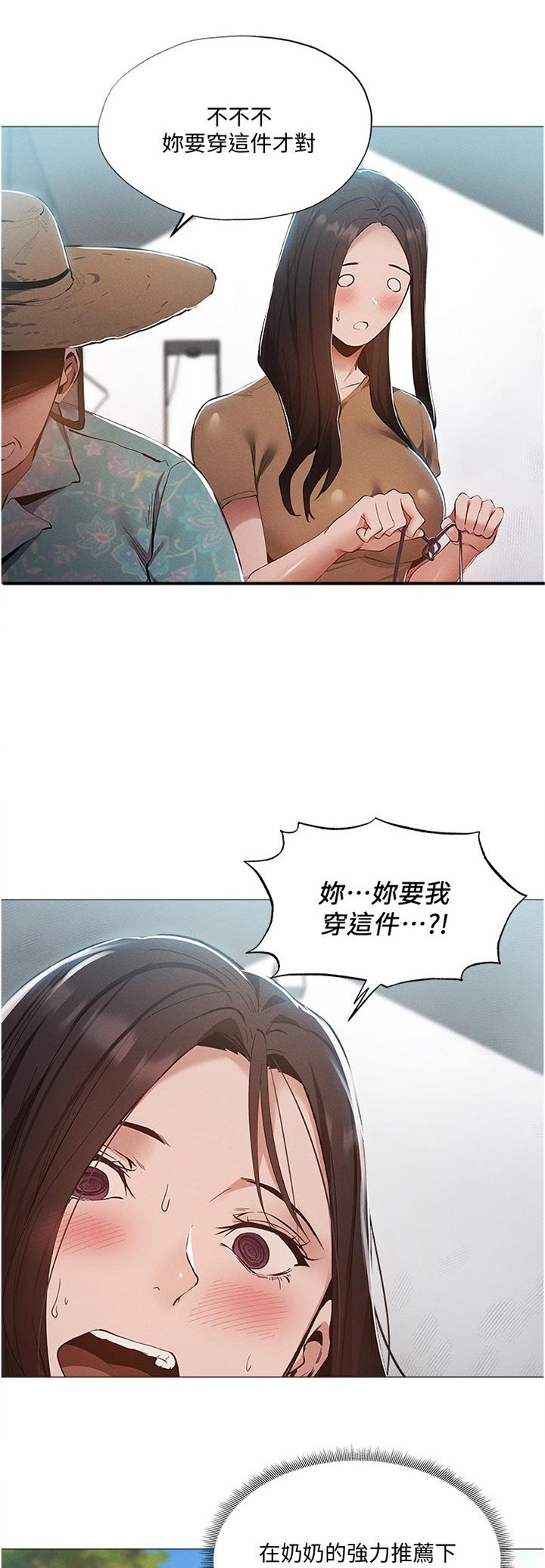 第58章：人情