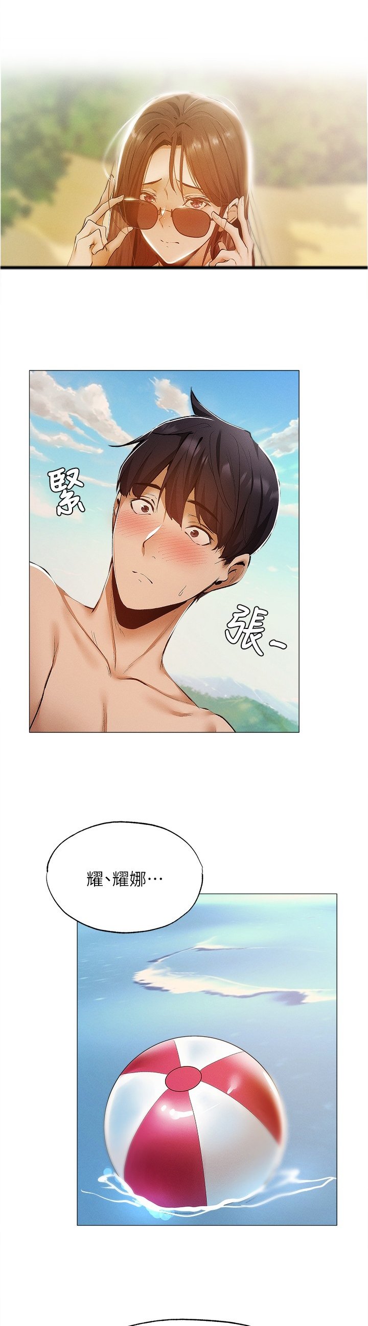 第59章：想象