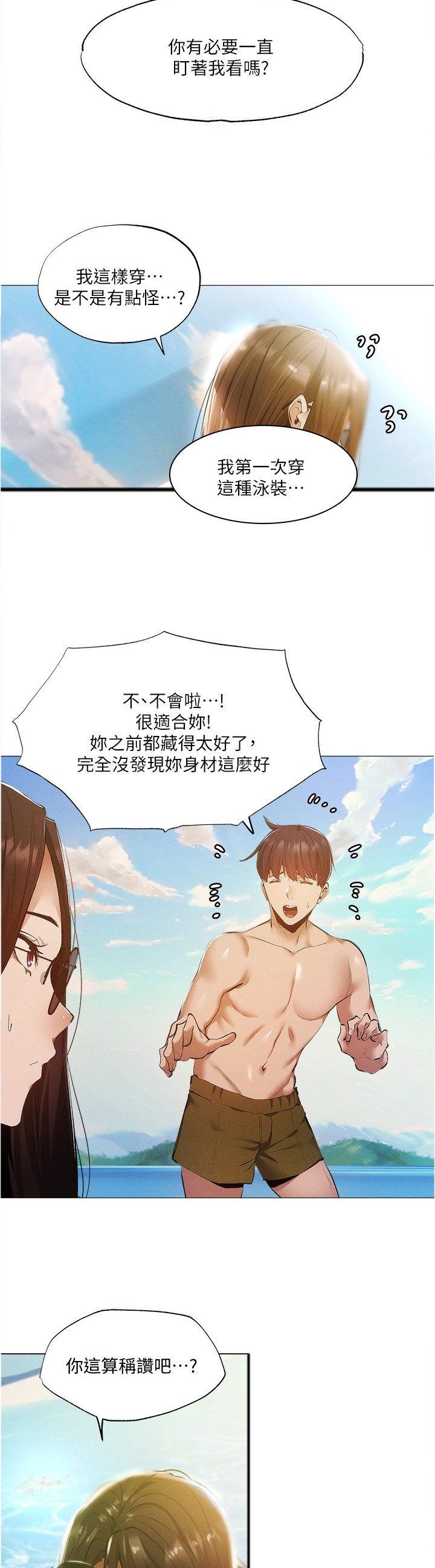 第59章：想象