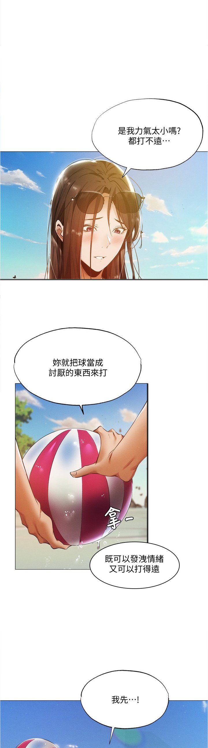 第59章：想象