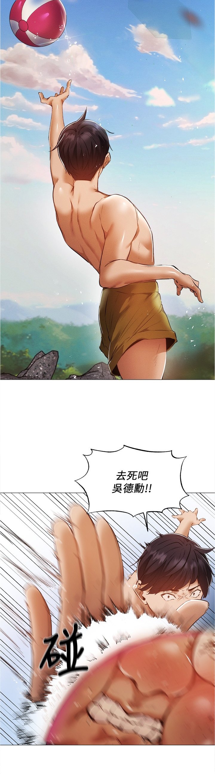 第59章：想象