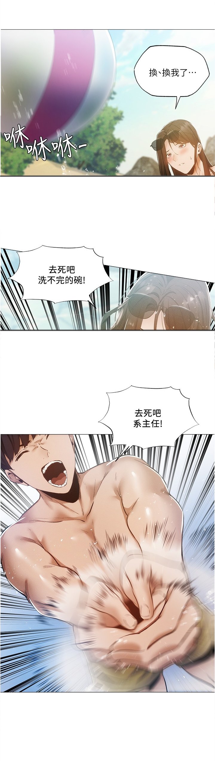 第59章：想象