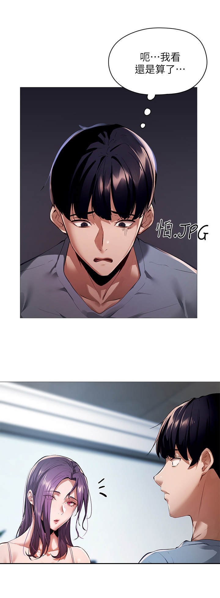 第6章：女子公寓