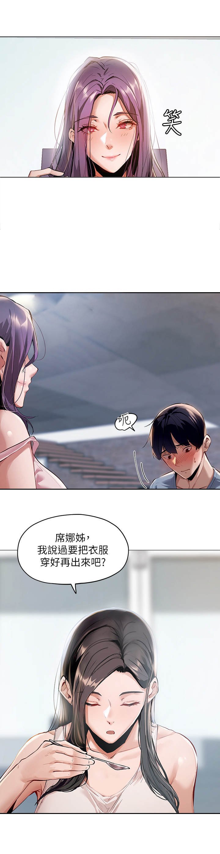 第6章：女子公寓