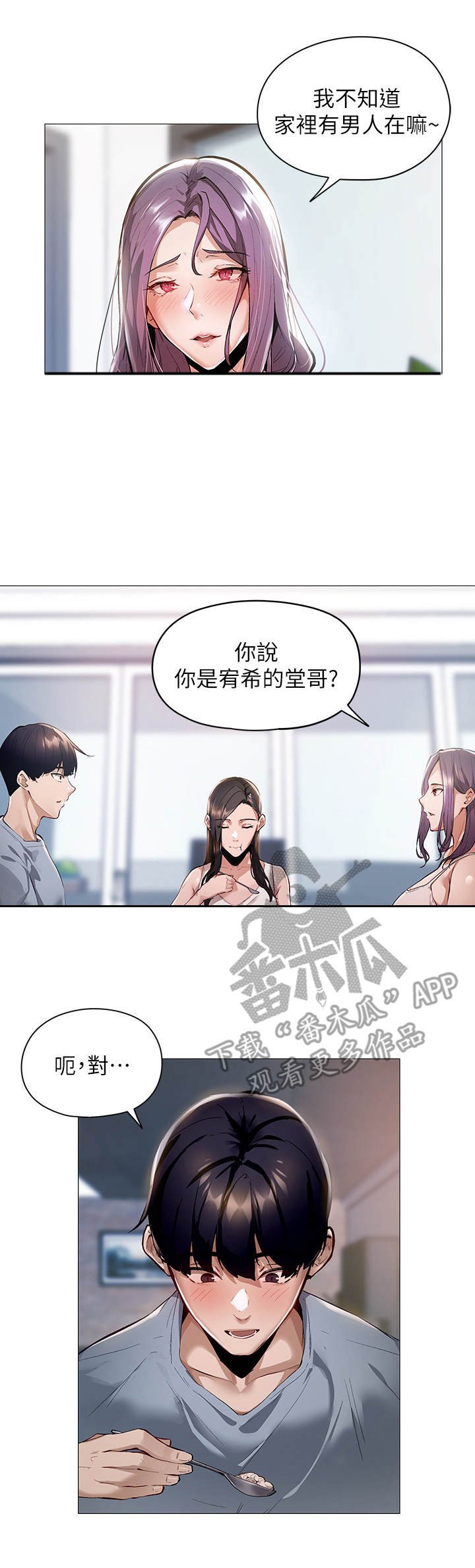 第6章：女子公寓