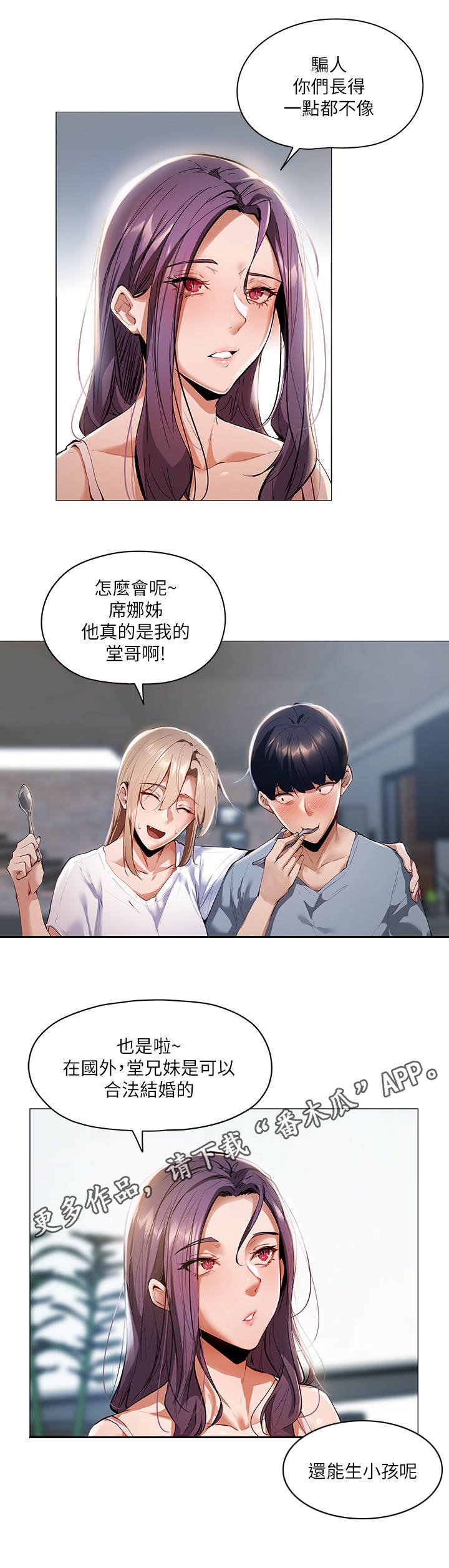 第6章：女子公寓