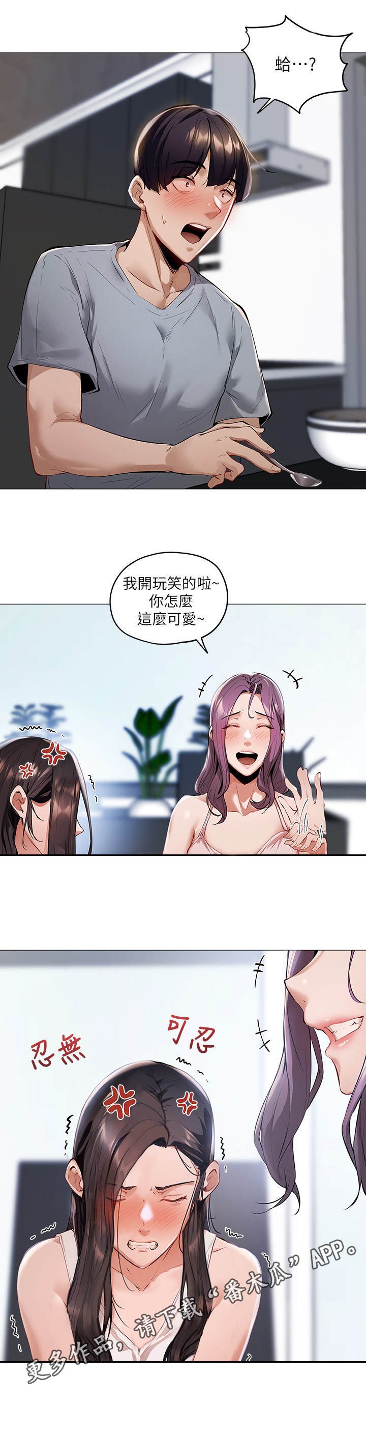 第6章：女子公寓