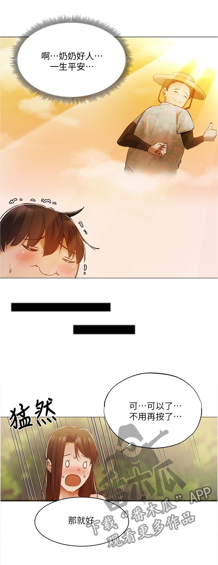 第60章：相信