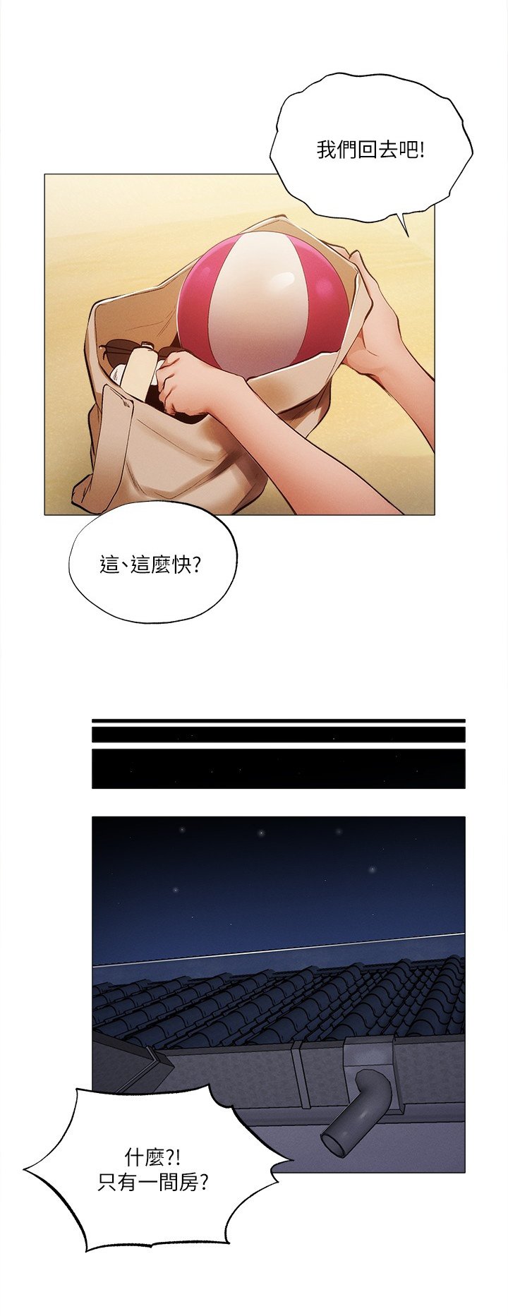 第60章：相信
