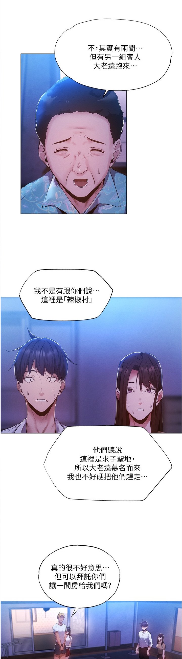 第60章：相信