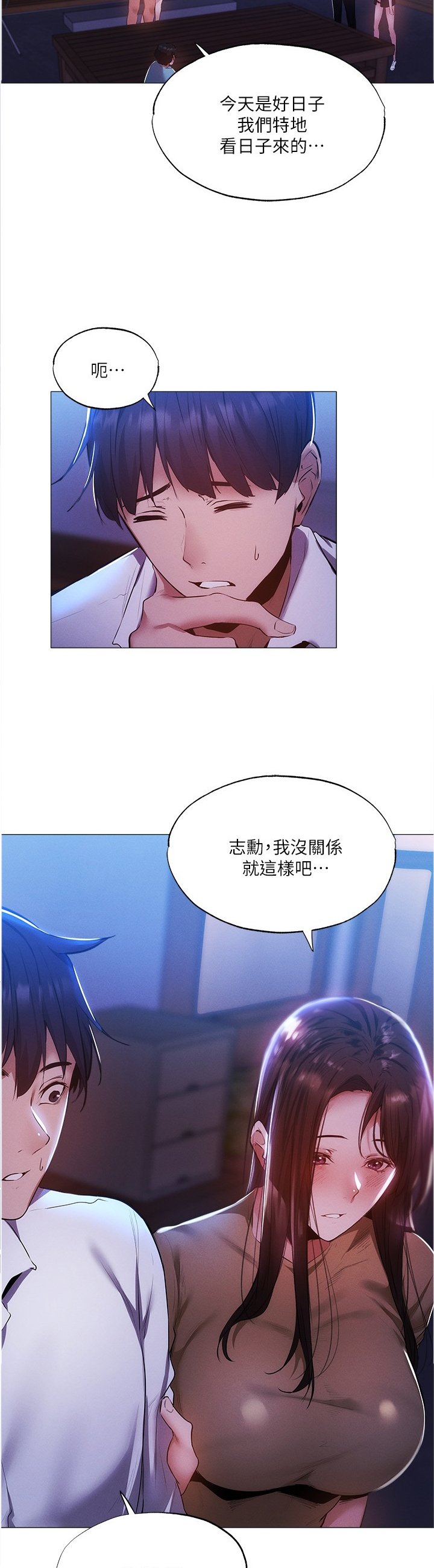 第60章：相信