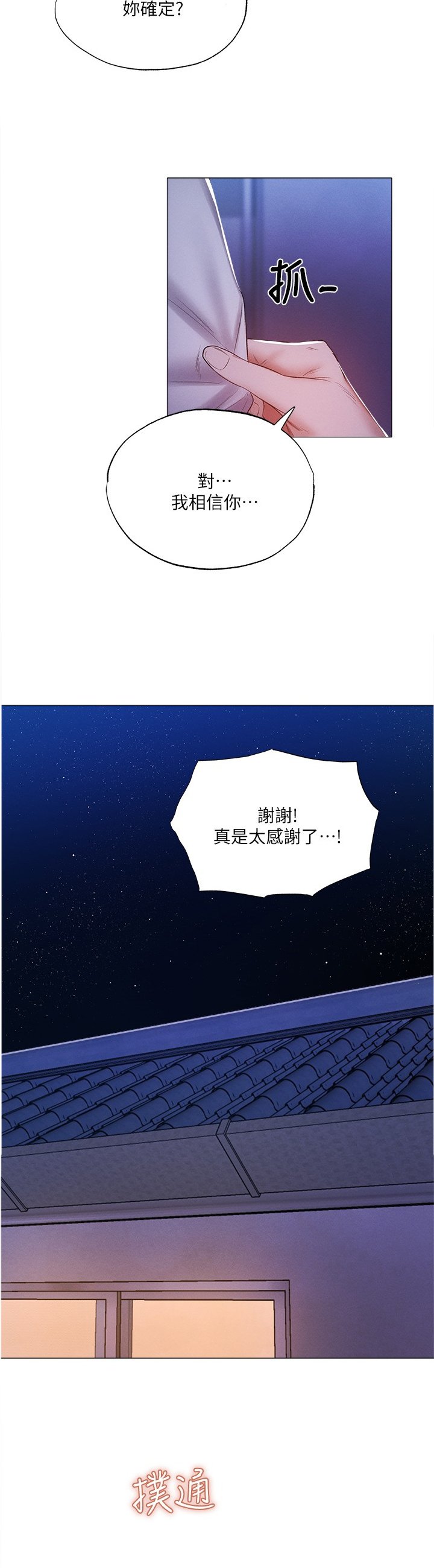 第60章：相信