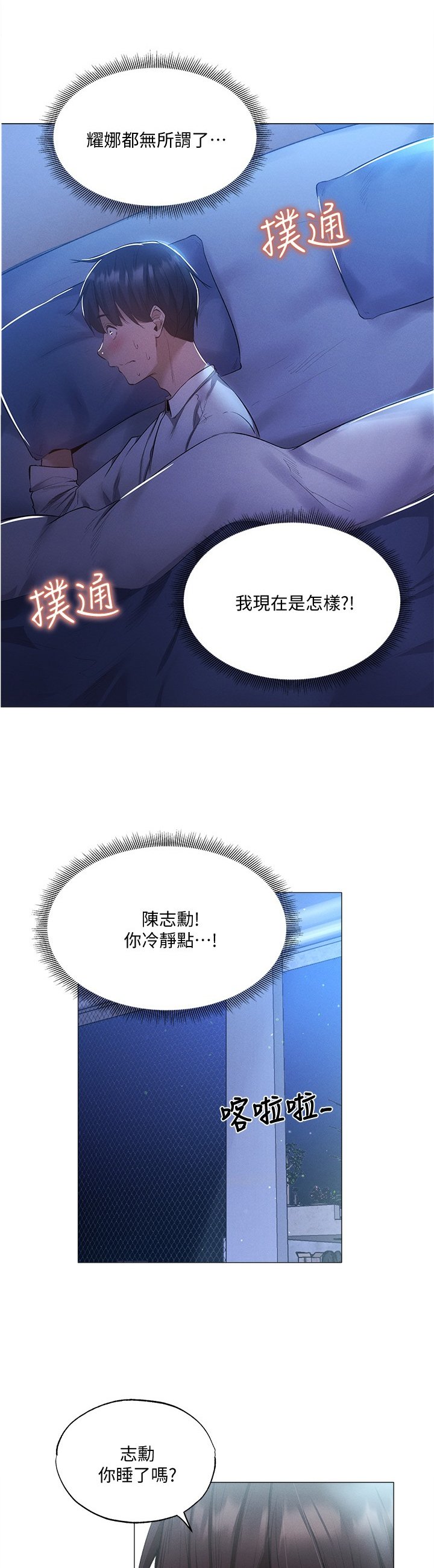 第60章：相信