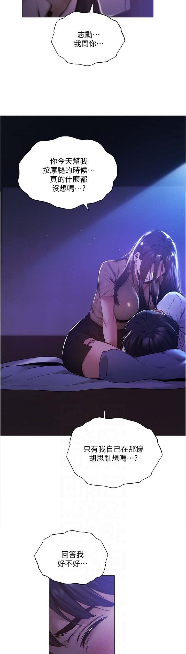 第61章：谢谢有你