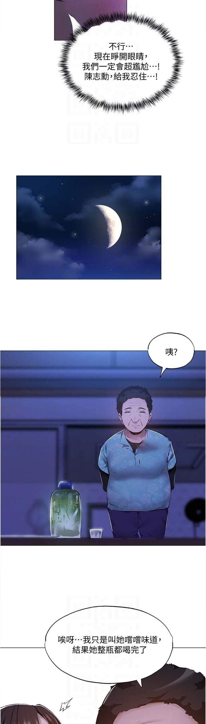 第61章：谢谢有你