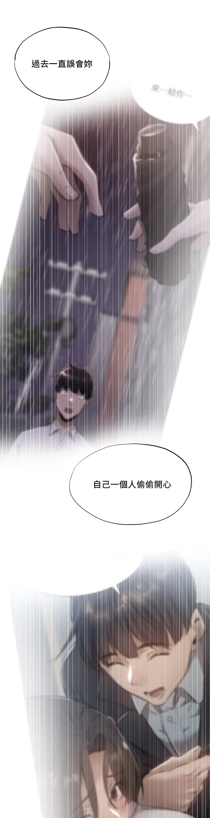 第61章：谢谢有你