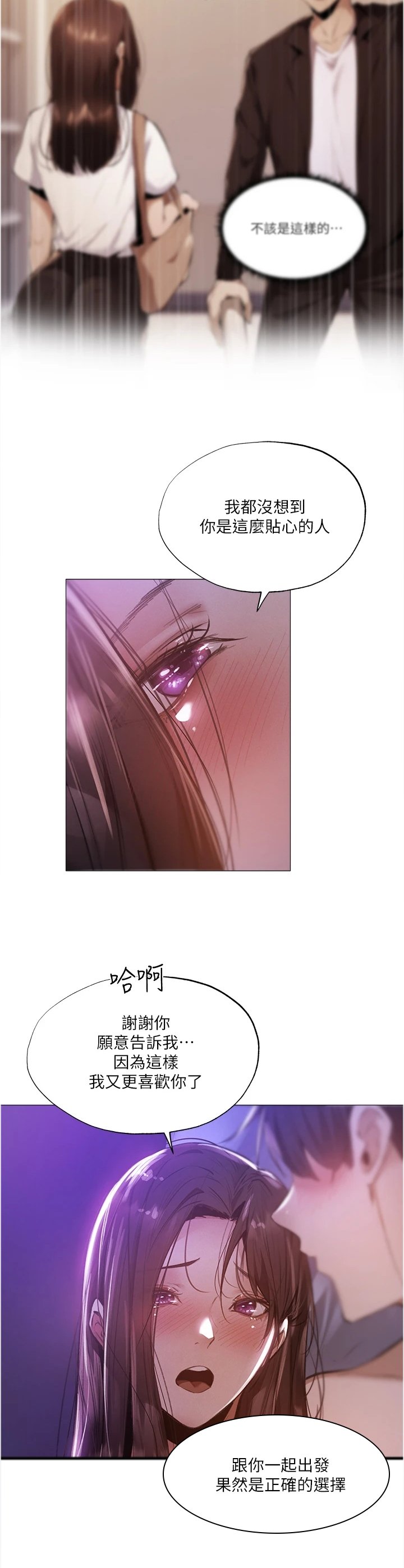 第61章：谢谢有你